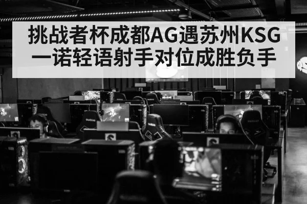 esports gaming competition arena(c7)